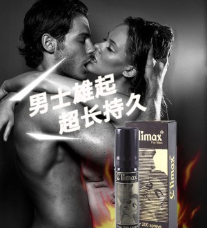Climax 印度延迟喷剂