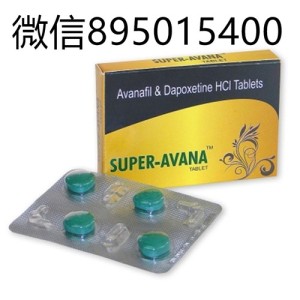 阿伐那非双效片 Super-Avana