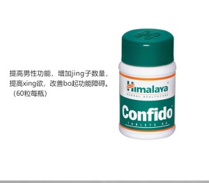 印度喜马拉雅Himalaya Confido